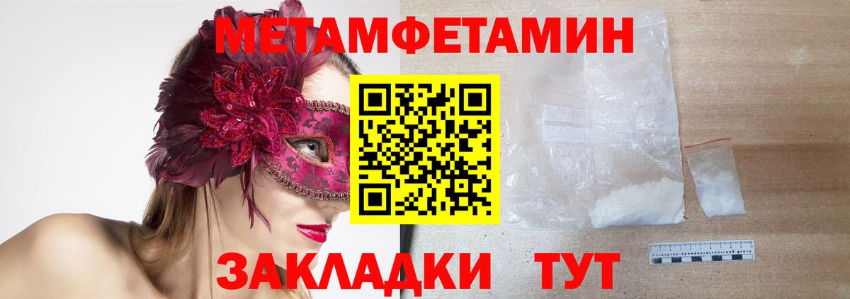 Амфетамин Розовый Оренбург