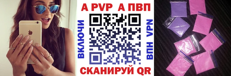 сколько стоит  Оренбург  APVP Crystall 