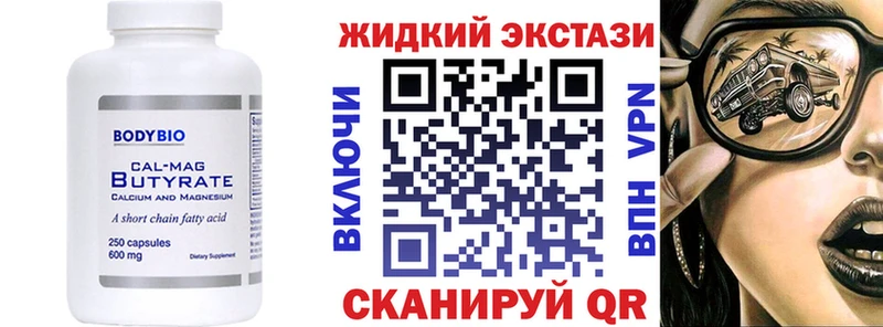 где купить   Оренбург  нарко площадка как зайти  Бутират жидкий экстази 