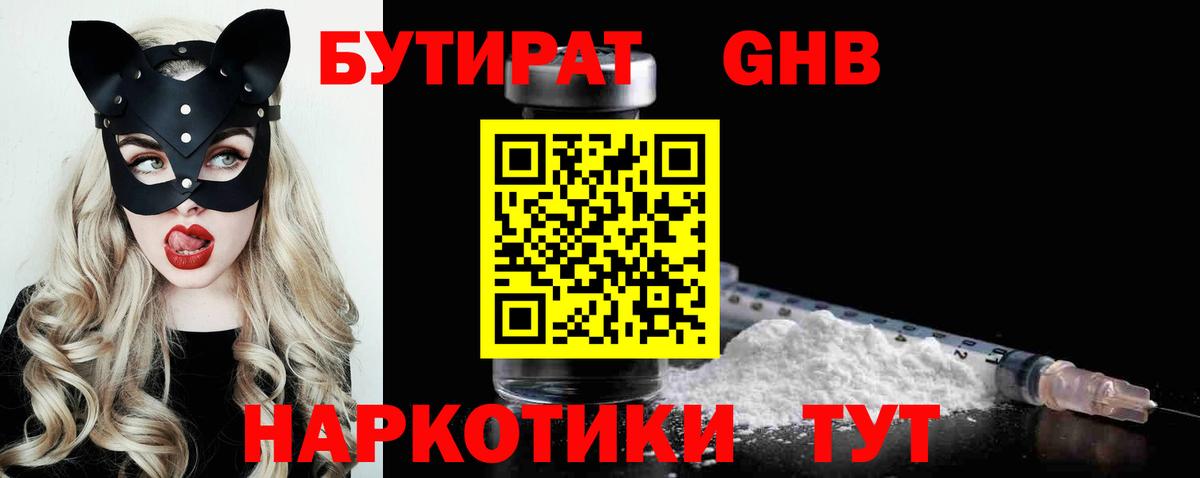 Бутират оксана  Вход с VPN  Бутират  Оренбург 