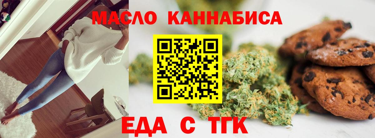 Cannafood марихуана  Вход с VPN  Оренбург 