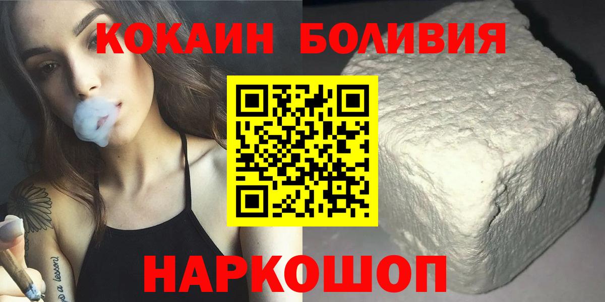 КОКАИН FishScale Оренбург