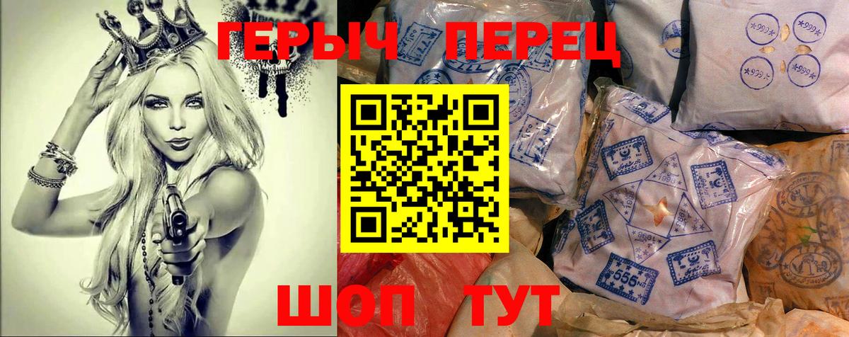 Оренбург  Героин гречка  Вход с VPN 