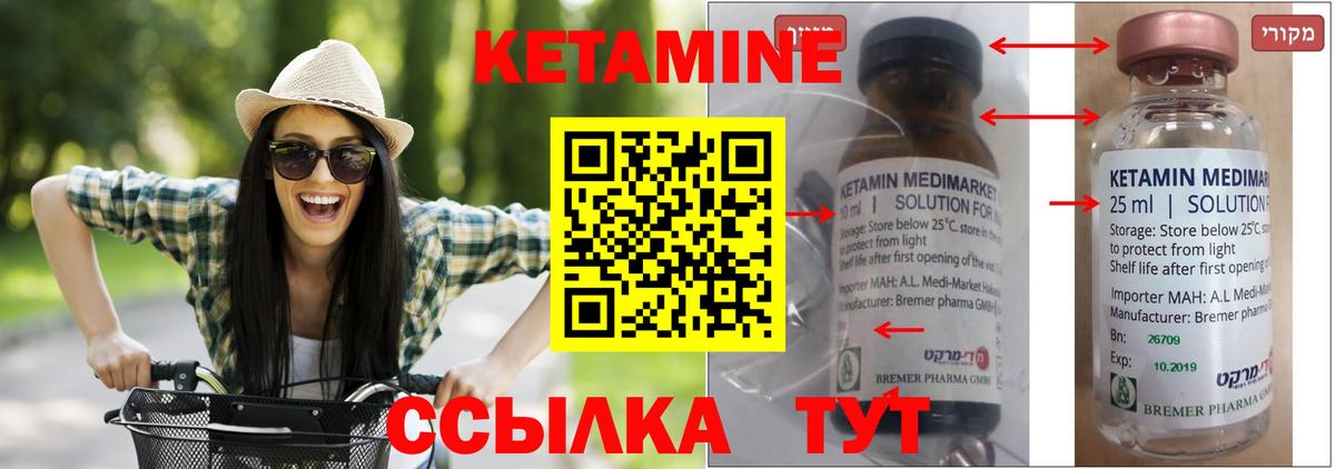 Оренбург  КЕТАМИН ketamine  КЕТАМИН ketamine  Вход с VPN 