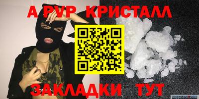 молекула духа Татарск