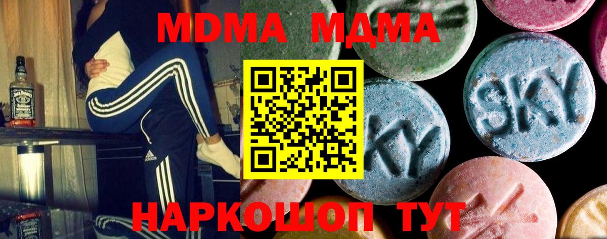 MDMA  Вход с VPN  MDMA crystal  Оренбург  МДМА Molly 