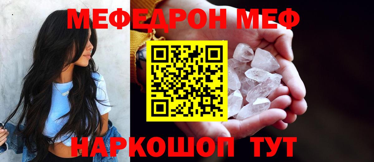 МЕГА ТОР  Меф VHQ  Вход с VPN  Оренбург  МЯУ-МЯУ мяу мяу 
