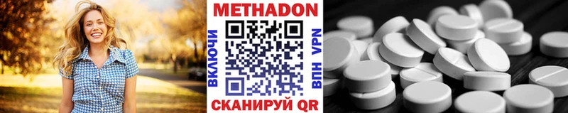 Метадон белоснежный  Оренбург 