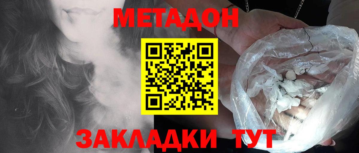 MEGA ссылка  Метадон VHQ  Оренбург  Вход с VPN  МЕТАДОН VHQ 