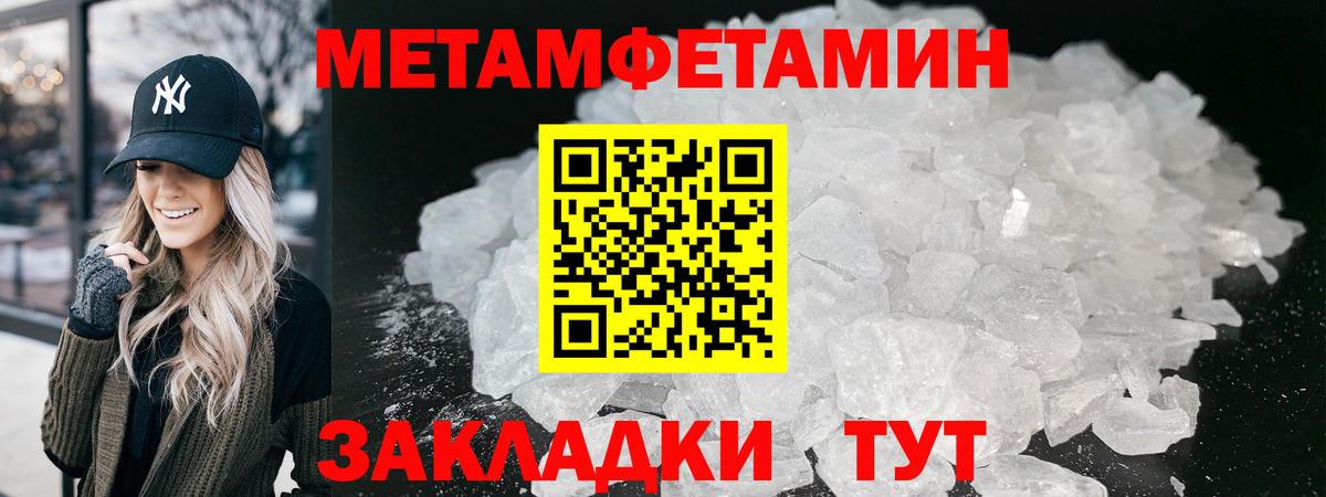 Оренбург  Метамфетамин витя  Вход с VPN 