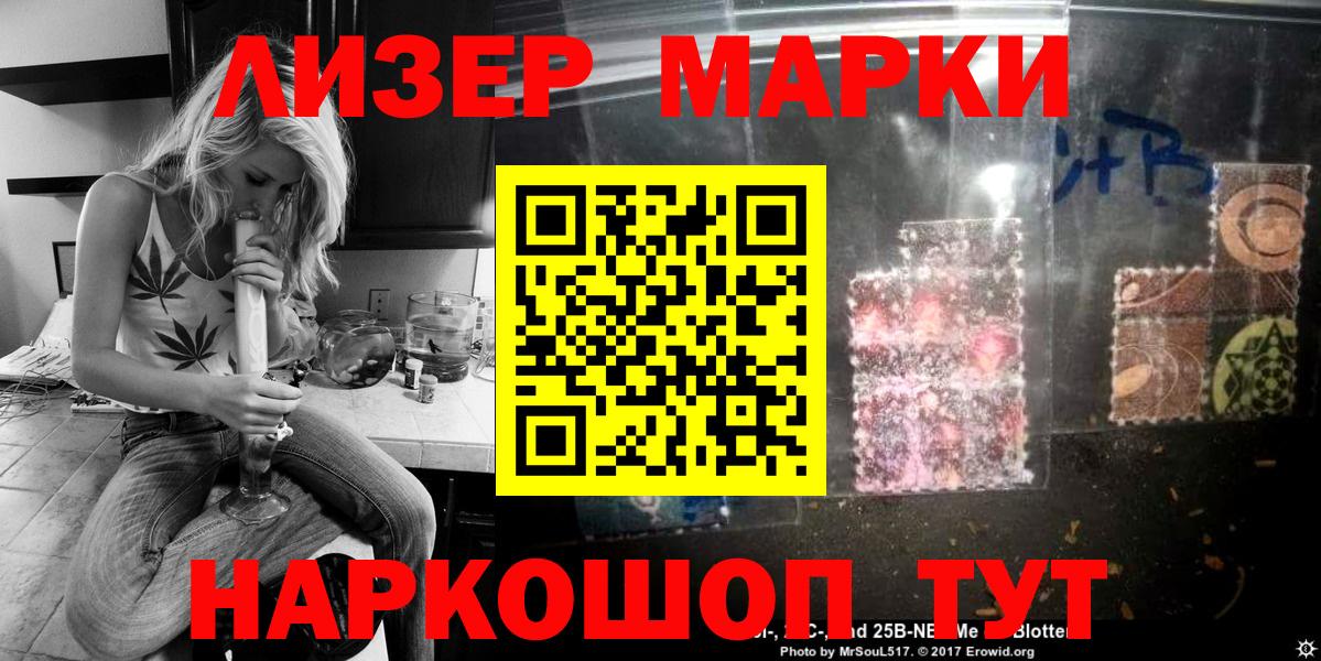 Наркотические марки 1,5мг Оренбург